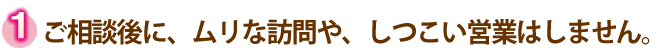 ご相談後に